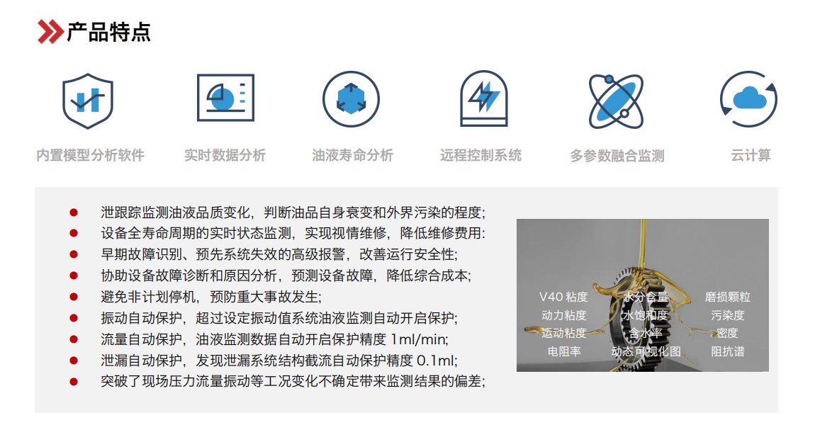 YJY12系列礦用本安型在線油液監(jiān)測儀-煤礦設(shè)備預(yù)測性綜合解決方案圖1