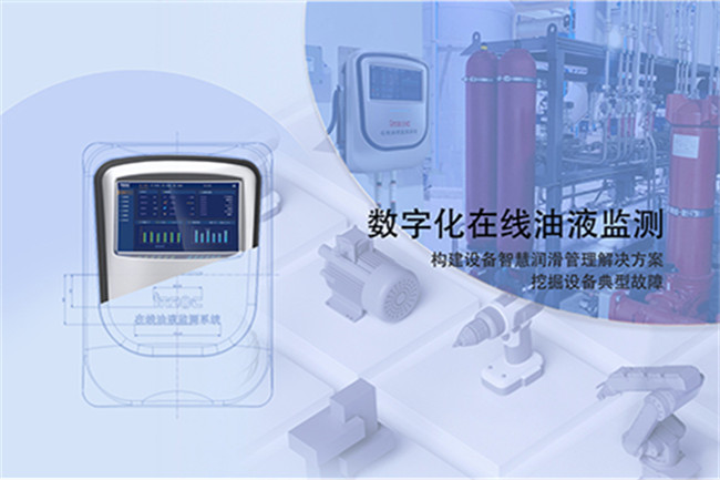 在線油液監(jiān)測在風機齒輪箱的應(yīng)用范圍和意義