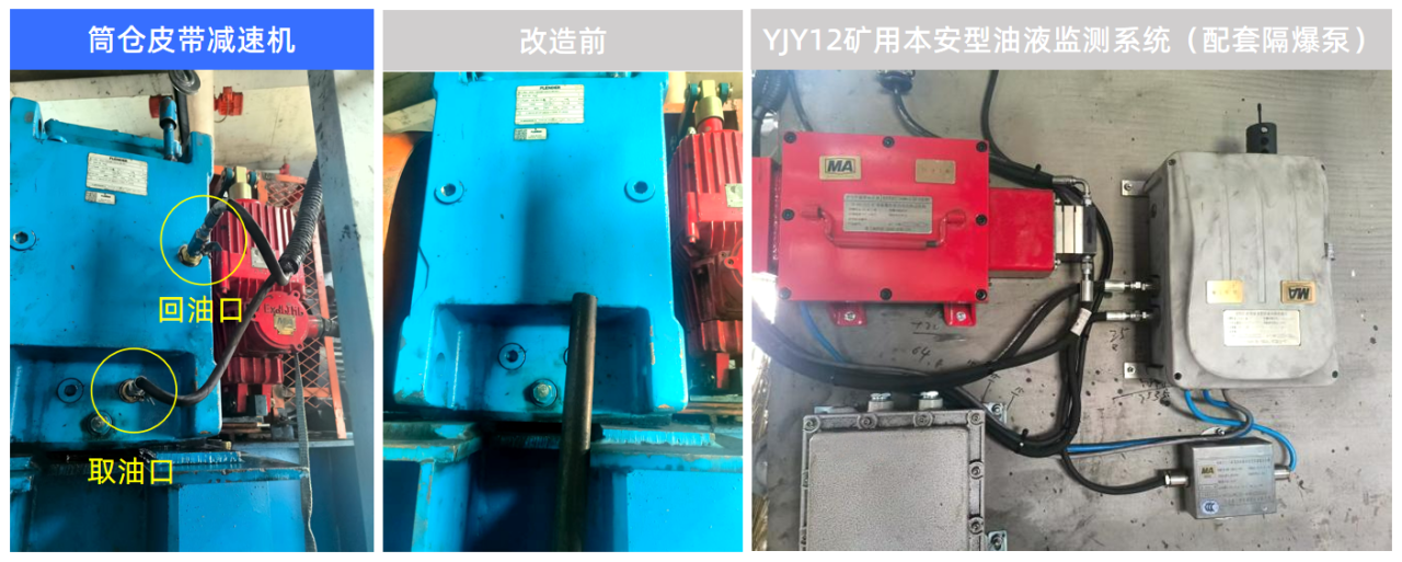 洗煤廠(chǎng)案例 | 皮帶減速機(jī)在線(xiàn)油液監(jiān)測(cè)裝置，構(gòu)建潤(rùn)滑運(yùn)維閉環(huán)保障