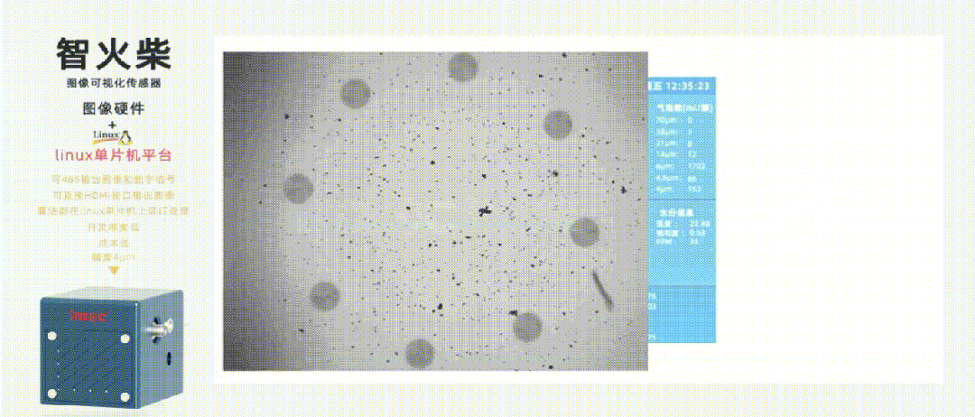 獎項+1！智火柴在中國(國際)傳感器創新創業大賽斬獲全國二等獎 圖3